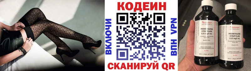 Codein напиток Lean (лин)  OMG ссылки  Выборг 