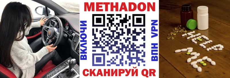 Метадон мёд  продажа наркотиков  даркнет официальный сайт  Выборг 